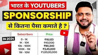 Sponsorship से कितने Earn करे है Youtuber | Sponsorship Rate List | Sponsorship on YouTube Explained