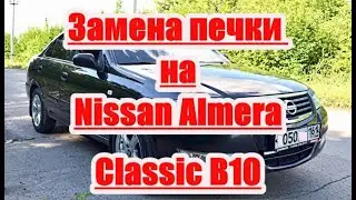 Замена печки отопителя.разбор торпеды . Nissan Almera Classic b10.