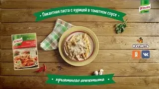 Пикантная паста с курицей в томатном соусе