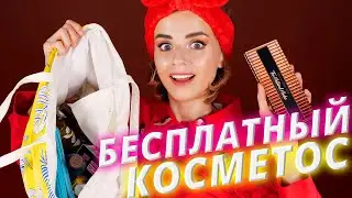 Распаковка новых посылок с косметикой! Что присылают блогерам?