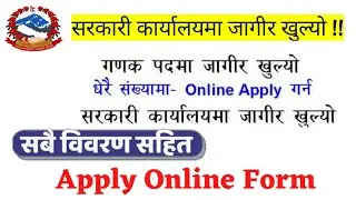 Gadak Job Vacancy Apply Nagarpalika Gaupalika Pradesh Jobs 2079