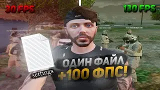 +100 ФПС ЗА 3 МИНУТЫ В GTA 5 | КАК ПОДНЯТЬ ФПС В GTA 5?