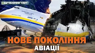 Літак у майбутнє – Загублений світ. Повний випуск