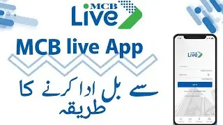 How to use MCB Live App for Utility Bill Electricity Bill payment