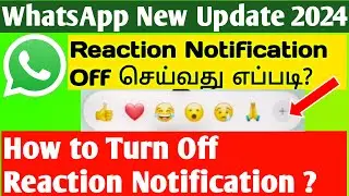 உங்க WhatsApp ல் Reaction Notification Off செய்வது எப்படி? | How to Turn Off Reaction Notifications