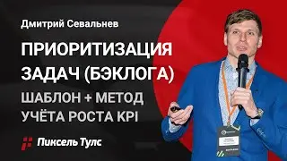 🔺 ПРИОРИТИЗАЦИЯ ЗАДАЧ (БЭКЛОГА): ШАБЛОН, МЕТОД УЧЁТА СИЛЫ И СЛОЖНОСТИ