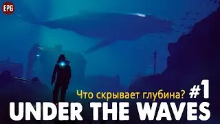 Under The Waves - Исследование глубин - Прохождение #1 (стрим)