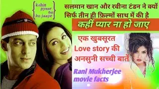 Salman Khan Rani Mukherjee movie || kahin Pyaar na ho jaaye unknown facts 2000