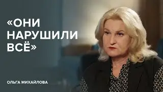 Адвокат Навального Ольга Михайлова: «Они нарушили всё» // «Скажи Гордеевой»