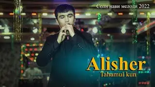 Алишер - Тахамул кун 2022 | Alisher - Tahamul kun 2022