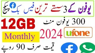 Ufone monthly Facebook package 2024|| Ufone monthly social media package WhatsApp Facebook