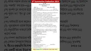 Class 6 History 3rd Unit Test Question Paper | Class 6 Third Summative Evaluation Suggestion