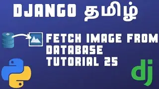 How to fetch images from database in django | Tamil | tutorial 25