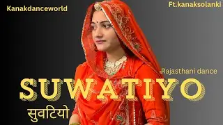 Suwatiyo dance by kanaksolanki|kanakdanceworld |उडियो रे उडियो डोडो डोडो जाए म्हरो सुवटियो|khetakhan