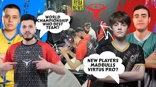 НОВЫЙ ИГРОК MADBULLS, КУДА УШЛИ G.GLADIATORS? КТО В ОСНОВE NAVI? PMWC С ПРИЗОВЫМ В 3,000,000$