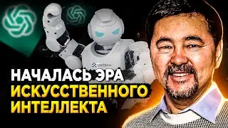 Как ЗАРАБОТАТЬ на ИСКУССТВЕННОМ ИНТЕЛЛЕКТЕ?! Миллиардер Маргулан Сейсембаев