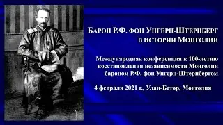 Д.Р. Касаточкин. Азиатская конная дивизия в Даурии в 1918–1920 гг.