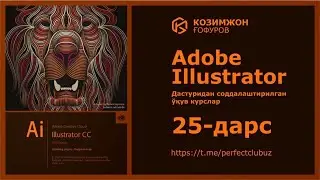 Adobe Illustrator 25-dars/