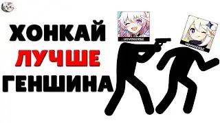 Почему Honkai: Star Rail ЛУЧШЕ Genshin Impact?!