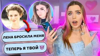 ПЕРЕПИСКА С ПЭЙТОНОМ! Ушёл от Елены Райтман КО МНЕ