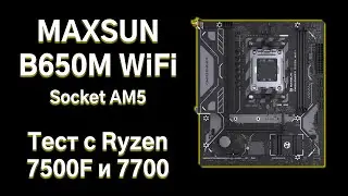 Тест и обзор материнской платы Maxsun B650M WiFi.