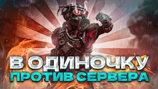 Один против 48 игроков Apex Legends | Прятки в Апекс!