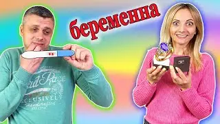 Я БЕРЕМЕННА ? 24 Часа  хитрые РОЗЫГРЫШИ над ПАРНЕМ от НЮСЯ ТВ