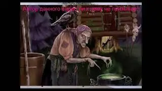 Как Жёны избавляются от Мужей?