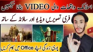 Islamic Waqiat Wali Video Kaise Banaye | How to make islamic videos and get more earn on youtube