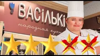 Всё было идеально НО это их сгубило! Ресторан 