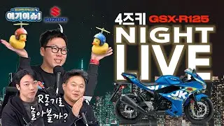 [여기이슈] 4UZKI사즈키 프로젝트 나이트 라이브 SNL