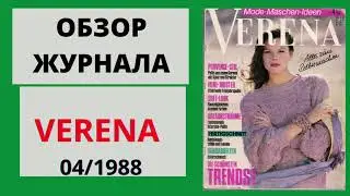 Обзор журнала VERENA 04/1988