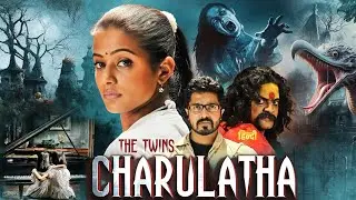 चारुलता -Charulatha The Twins Full Movie Hindi Dubbed | BLOCKBUSTER HORROR | Priyamani, Skanda Ashok