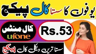 Ufone call packages | ufone to ptcl call package | ufone  weekly call package | ufone packages