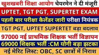 खुशखबरी चेयरमेन ने दी मंजूरी TGT PGT EXAM DATE | UPTET EXAM | 97000 SUPERTET VACACNY | 69000 बड़ाझटका