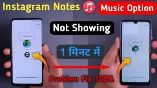 Instagram Notes Me Music Kaise lagane | Instagram Notes 🎵 Music Not Showing | Instagram music Notes