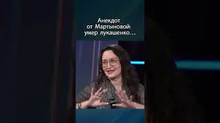 Сбылась Мечта Беларуса.
