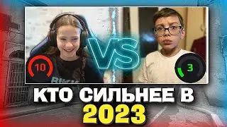 ДАША 10 LVL ПРОТИВ БРАТИКА 3 LVL В 2023 ГОДУ! КТО СИЛЬНЕЕ?