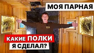 Обзор моей ПАРНОЙ. КАК сделали ПОЛКИ и Украсили стены.