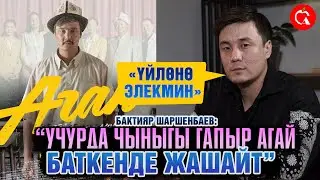 #Акыркы