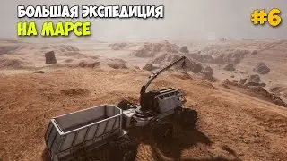 Occupy Mars The Game - Большая Экспедиция по Марсу - Чертёж для Дробилки - Новые технологии #6