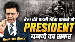 कैसे एक रेलवे कर्मचारी बना उसी कंपनी का President? | Inspirational Video in Hindi | Sonu Sharma