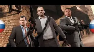 Как установить на GTA 5 . Новый Русификатор звука - нейросетевой дубляж