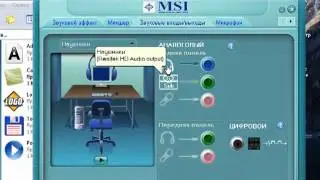 Как пользоваться программой Realtek HD