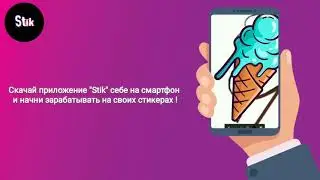 Рисуем новый набор стикеров к новому 2021 году (год быка) ,для нашего приложения "Stik"