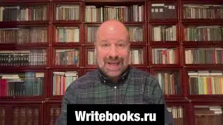 Презентация нового курса «Искусство писать книги»