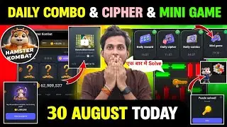 30 August Daily Combo & Daily Cipher & Mini Game | Hamster Kombat Daily Combo & Mini Game 30 August