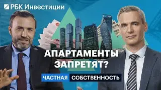 Рост цен на апартаменты, помещения в «мелкую нарезку», апарт-отели, доходность жилья