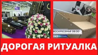 на 40% подорожала РИТУАЛКА! ДОМОВИНА из КАРТОНА!