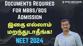 Take these Documents without fail - MBBS / BDS Admission Documents Required - NEET 2024